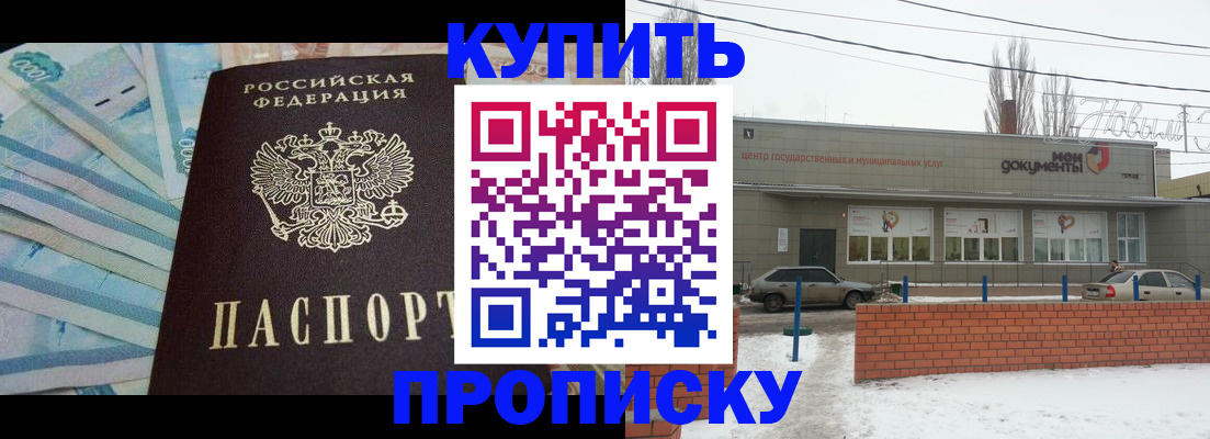 временная регистрация законно в Сорочинске