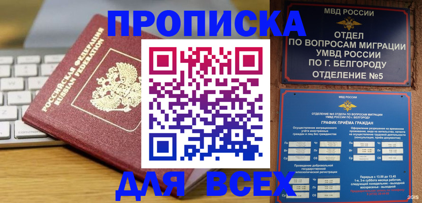 прописка иностранных граждан в Сорочинске