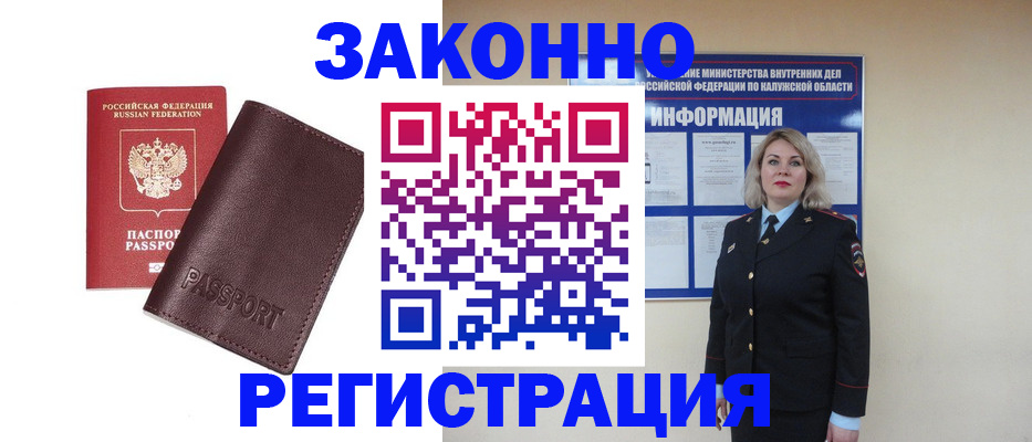 прописка для военкомата в Сорочинске